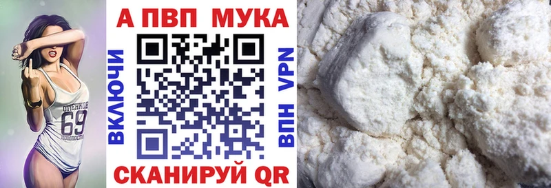 Alpha-PVP мука  кракен зеркало  Махачкала 