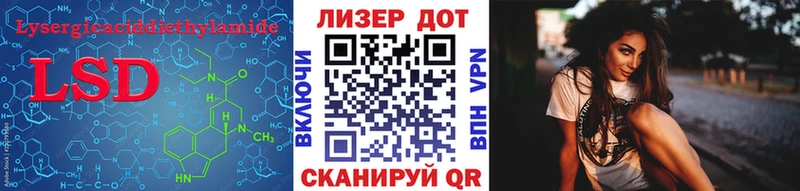 Лсд 25 экстази кислота Махачкала